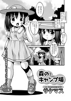 森のキャンプ場のイメージ画像