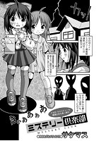 ミステリー倶楽部のイメージ画像