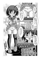 委員長の優雅な秘密 後編のイメージ画像