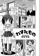 わすれもののイメージ画像