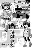 掃除当番のイメージ画像