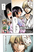 狐の恩返し？のイメージ画像