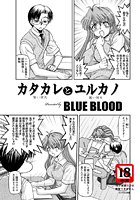 カタカレとユルカノのイメージ画像