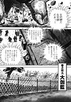 女犯坊 怒根鉄槌篇 19のイメージ画像