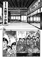 女犯坊 怒根鉄槌篇 5の表紙