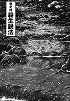 女犯坊 怒根鉄槌篇 10のイメージ画像