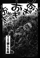 女犯坊 怒根鉄槌篇 11のイメージ画像