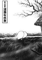 女犯坊 怒根鉄槌篇 13のイメージ画像