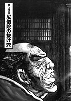 女犯坊 怒根鉄槌篇 14のイメージ画像