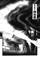 女犯坊 怒根鉄槌篇 16のイメージ画像