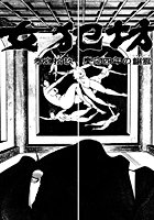 女犯坊 第二部 妖根魔陰篇 19のイメージ画像