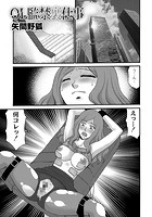 OL監禁裏仕事のイメージ画像
