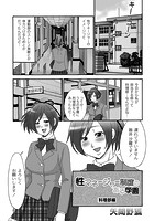 性マネージャー制度のある学園 【料理部編】のイメージ画像