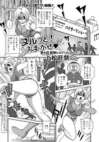 ヌルっと！ おまかせ 第4話「戦隊ヒロインにヌルっ」のイメージ画像