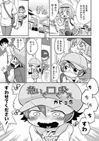 急いで口で吸えのイメージ画像