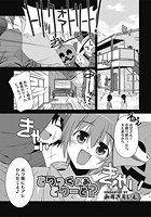 とりっくおあとりーと？のイメージ画像
