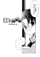 彼女のXXXのイメージ画像