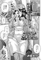 発情姦護師さんの表紙|成年コミックデータベース