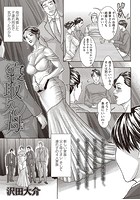 寝取られ母の表紙|成年コミックデータベース