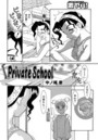Private Schoolのイメージ画像