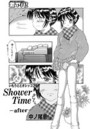 Shower Time-after-のイメージ画像