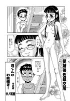 貢くんのお絵描き… その壱 ~従姉弟近親交尾~のイメージ画像