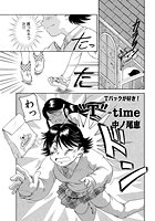 &OpenCurlyQuote;T&rsquo;-timeのイメージ画像