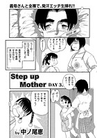 Step up Mother（3）のイメージ画像
