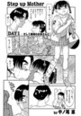 Step up Mother(1)のイメージ画像