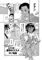 カゲキ的 創作のススメのイメージ画像