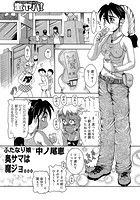 ふたなり娘 奥サマは魔ジョ。。。のイメージ画像