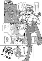 ふたなり娘&male;&female;meets&male;&female;金銀砂子のイメージ画像