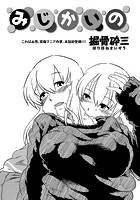 みじかいののイメージ画像