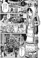 家出少女と裏サイトの表紙|成年コミックデータベース