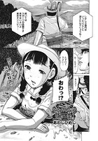 ちっちゃな湯～惑のイメージ画像