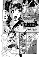 性戯の不良たちのイメージ画像