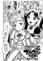 ブラコン大作戦！ 後編のイメージ画像