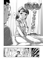 噴かし妹っ!のイメージ画像