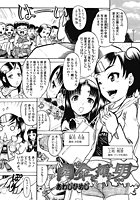 肉傘（ペニス）を挿す男のイメージ画像