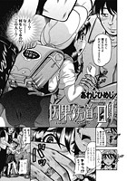 因果鉄道のロリのイメージ画像