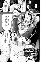 トイクリGO-KAN！のイメージ画像