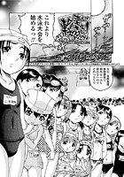 亜久津輪●スクールへようこそ!(4)の表紙