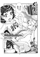 愛娘に陰茎が挿入らないのイメージ画像