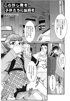 この許し難い子供たちに制裁をのイメージ画像