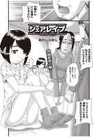 シェアレ●プのイメージ画像