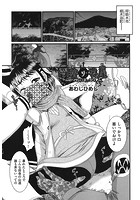 闇狩り交尾~ロリマンにモッコリ ~のイメージ画像