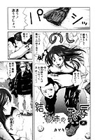 結花姉の恥辱（2）のイメージ画像