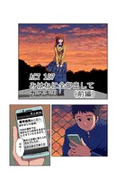 みはねに全部出して(107)のイメージ画像