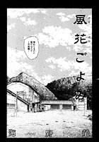 風花ごよみのイメージ画像
