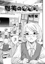 聡美のさとりのイメージ画像